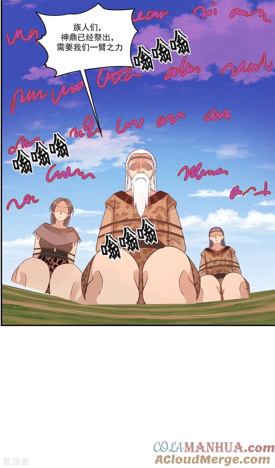 混沌丹神 278 古神转世 第7页