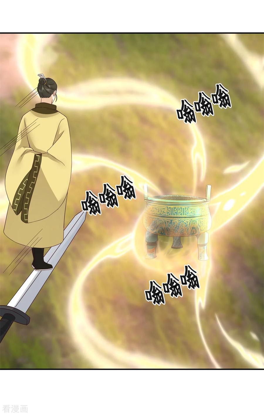 混沌丹神 278 古神转世 第10页