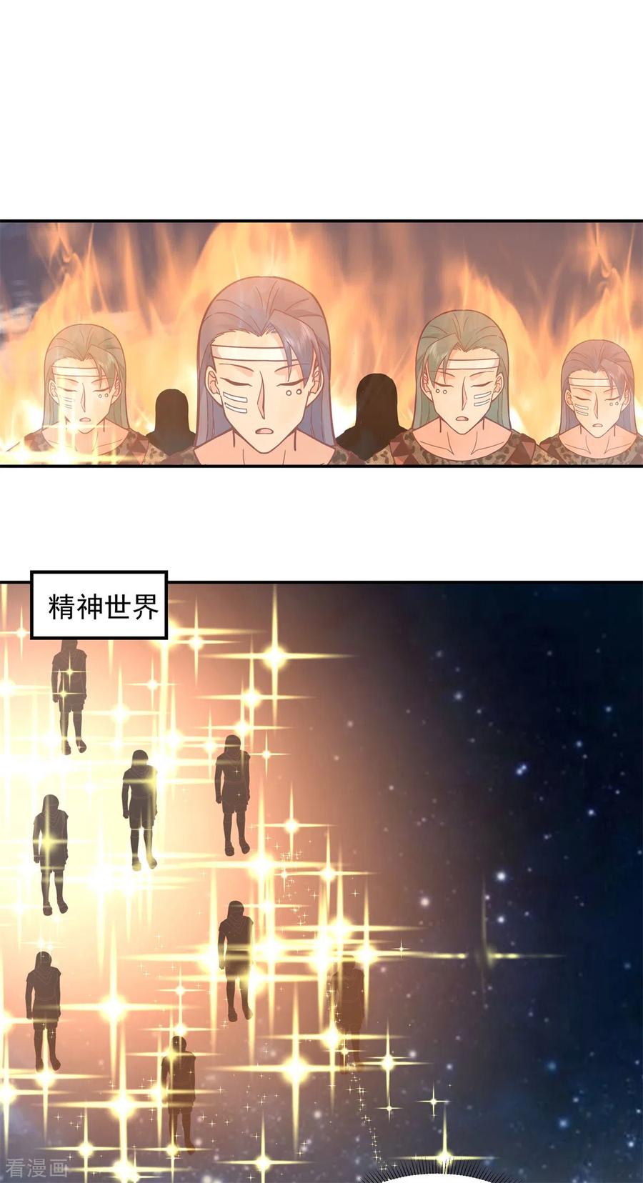 混沌丹神 278 古神转世 第16页