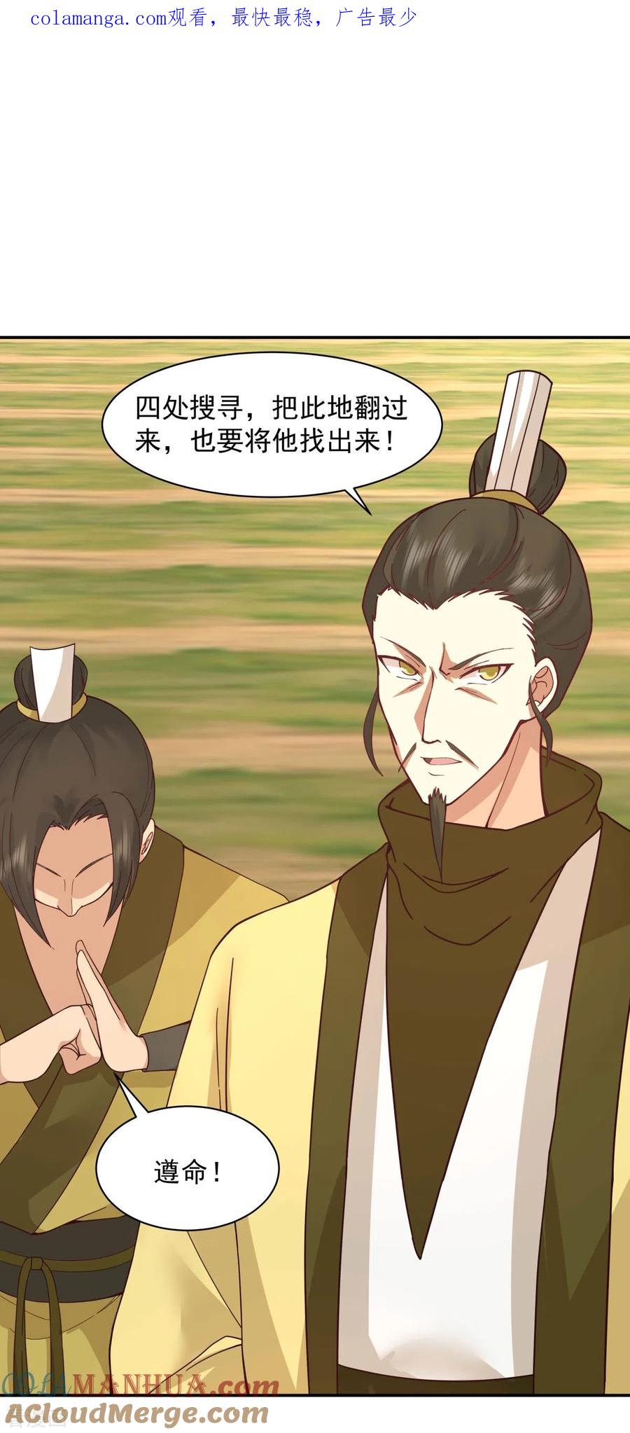 混沌丹神 278 古神转世 第1页
