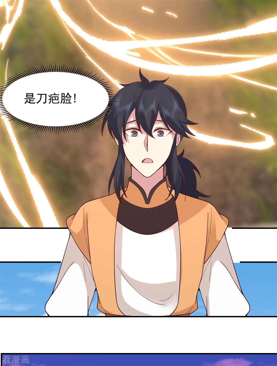 混沌丹神 278 古神转世 第6页