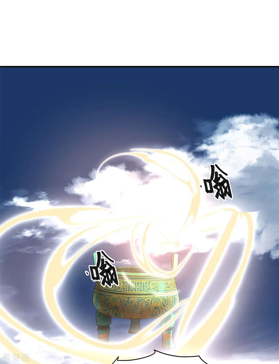 混沌丹神 278 古神转世 第8页