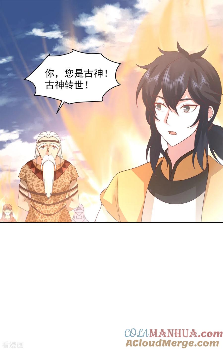 混沌丹神 278 古神转世 第15页