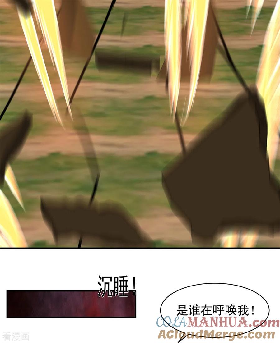 混沌丹神 279 收场 第9页