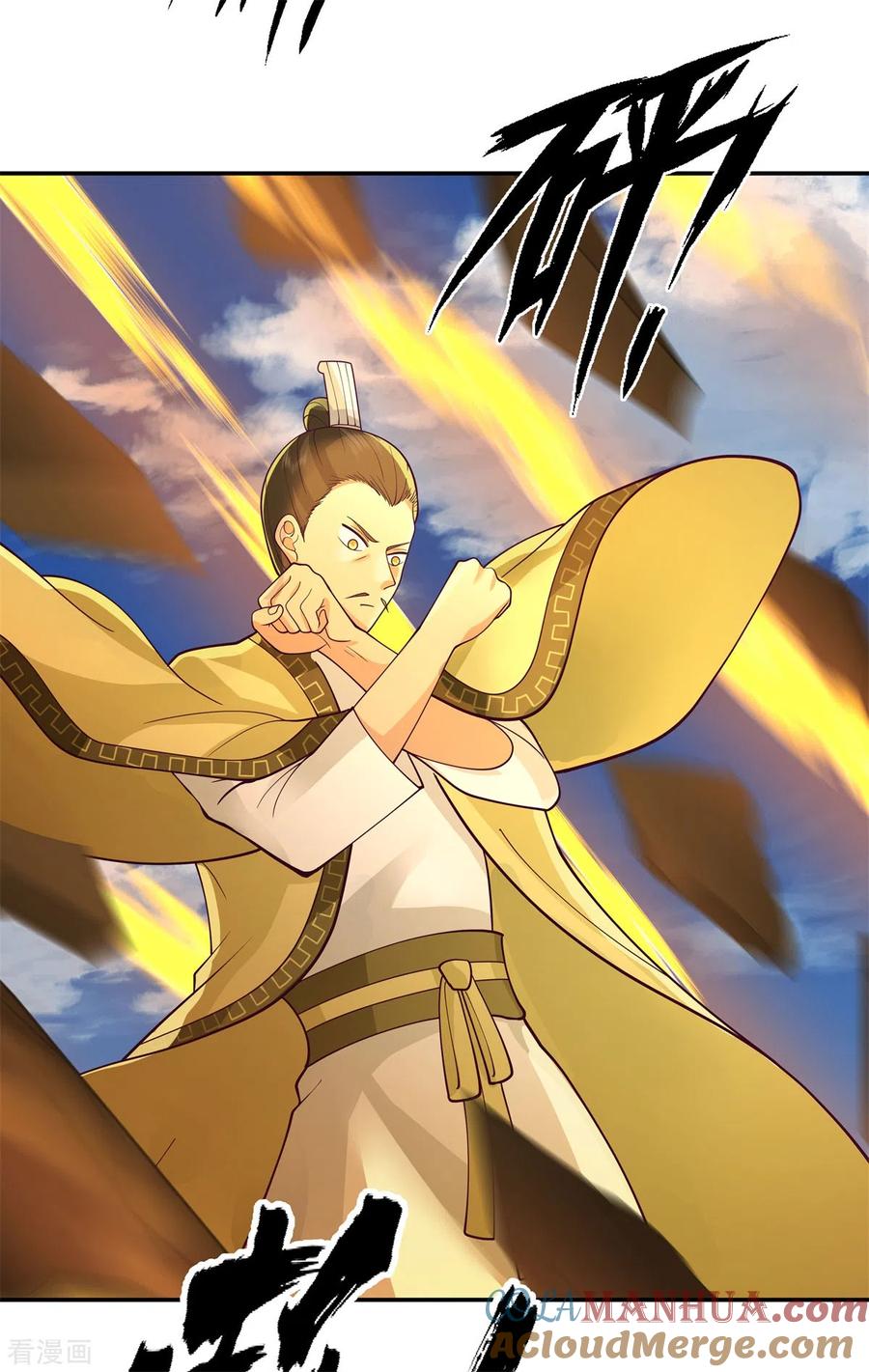 混沌丹神 279 收场 第5页