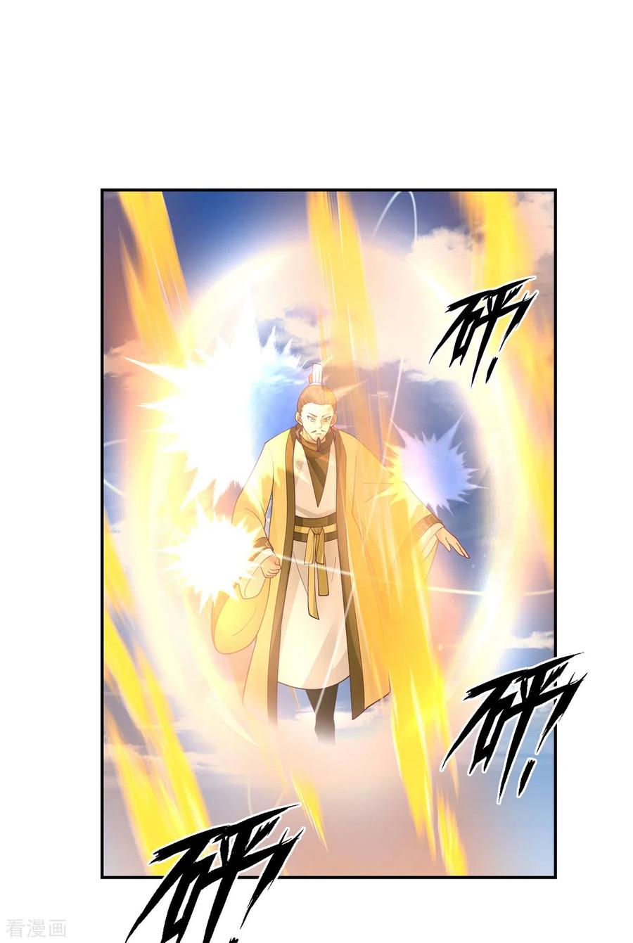 混沌丹神 279 收场 第4页