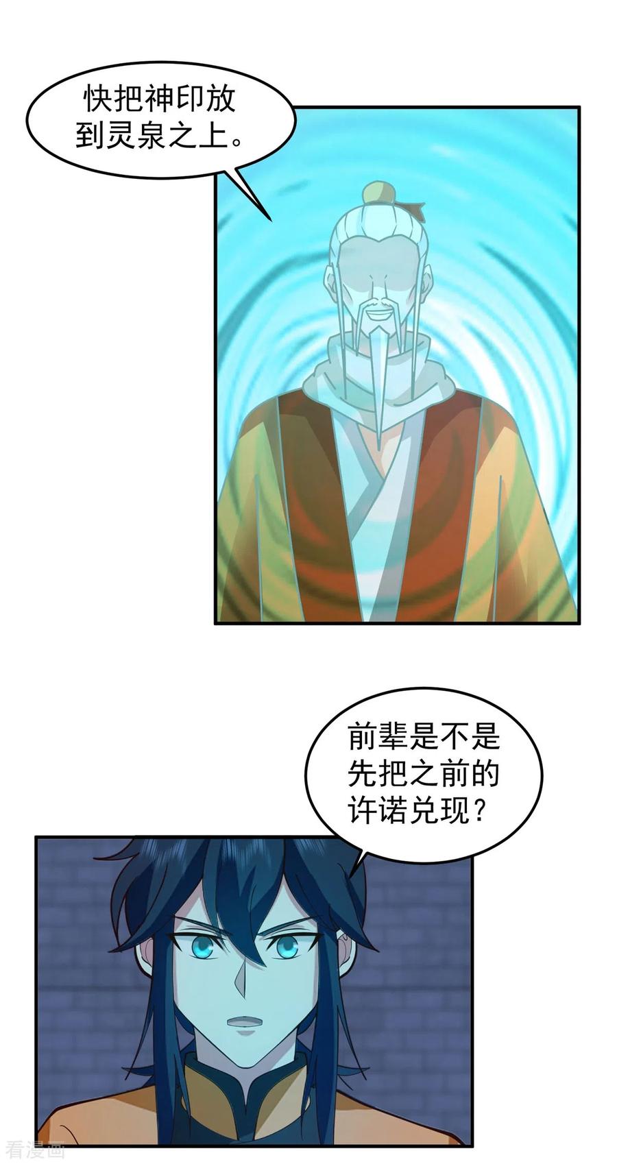 混沌丹神 280 更好的计划 第2页