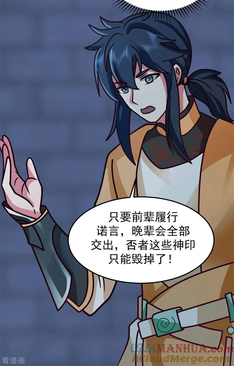 混沌丹神 280 更好的计划 第11页