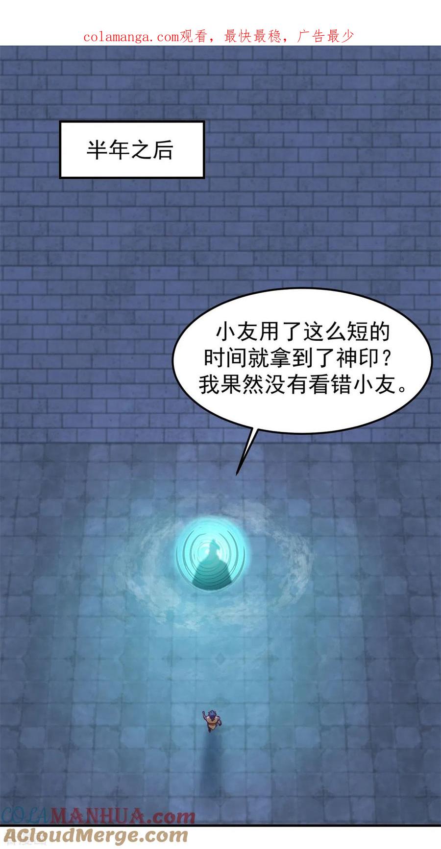 混沌丹神 280 更好的计划 第1页