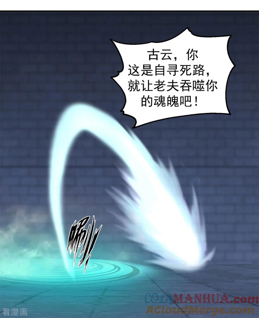 混沌丹神 280 更好的计划 第21页
