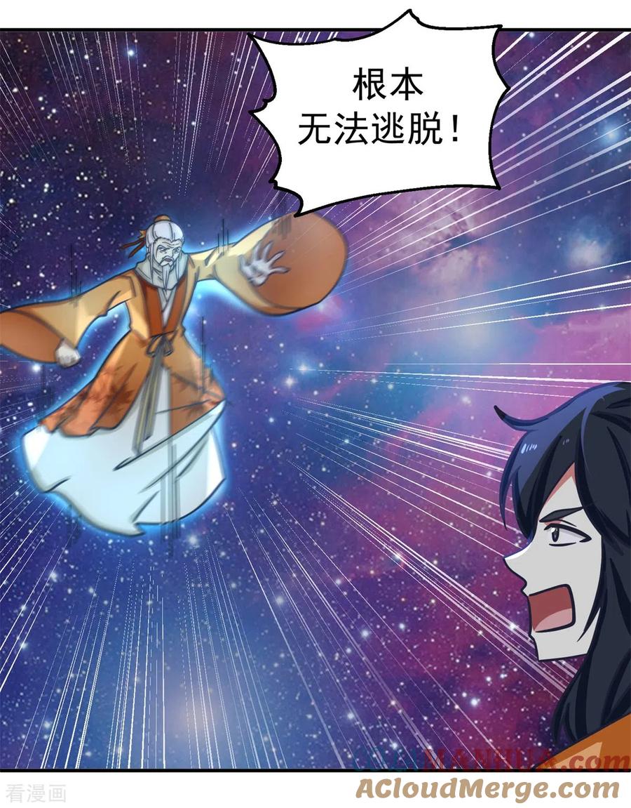 混沌丹神 281 古神的真传 第3页