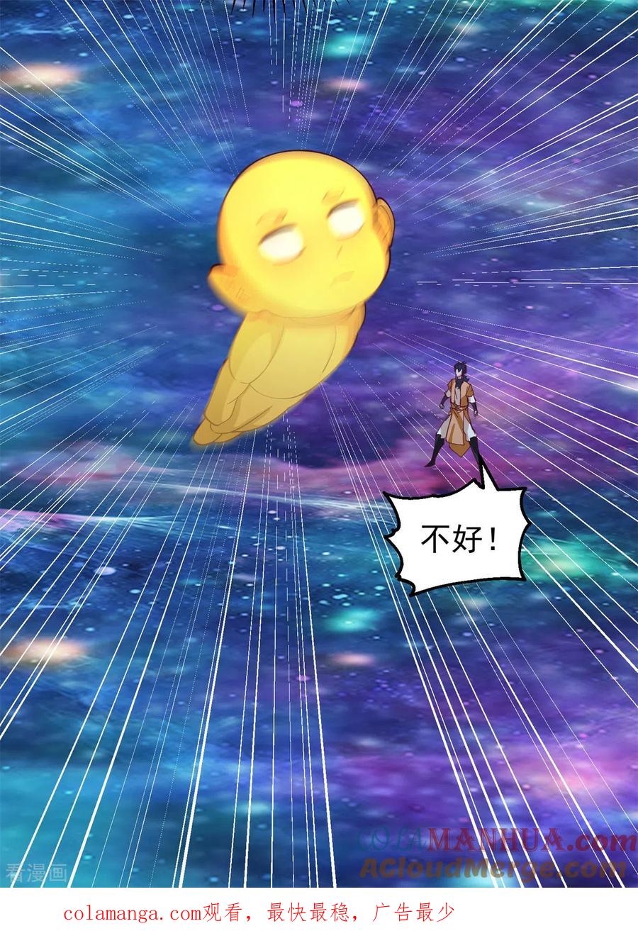 混沌丹神 281 古神的真传 第21页