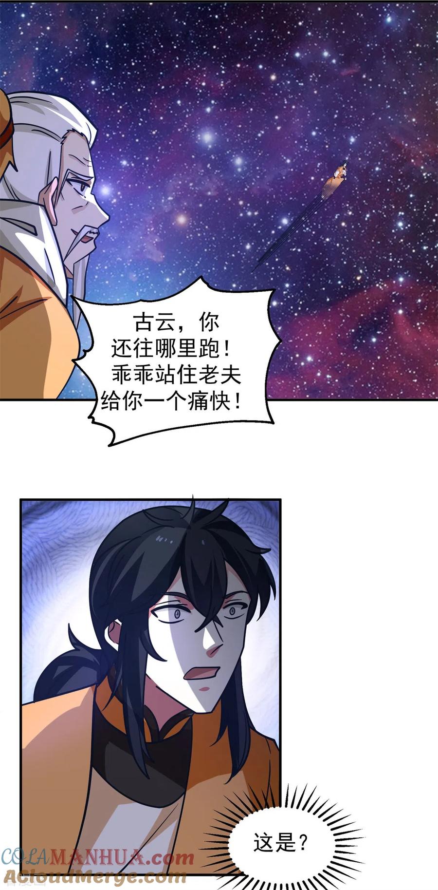混沌丹神 281 古神的真传 第7页