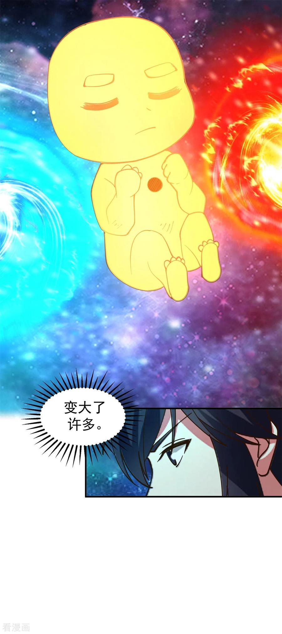 混沌丹神 281 古神的真传 第14页