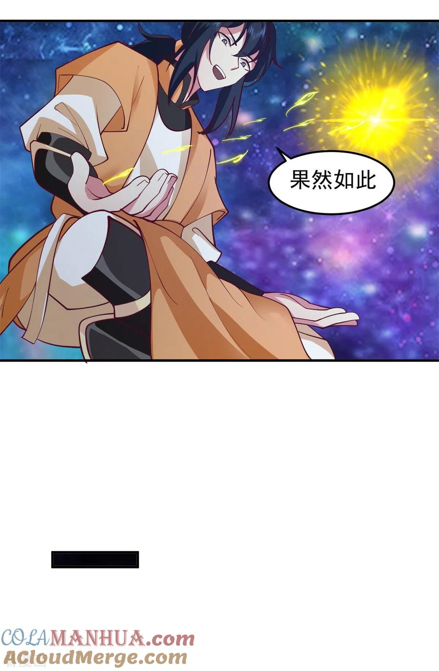 混沌丹神 281 古神的真传 第19页