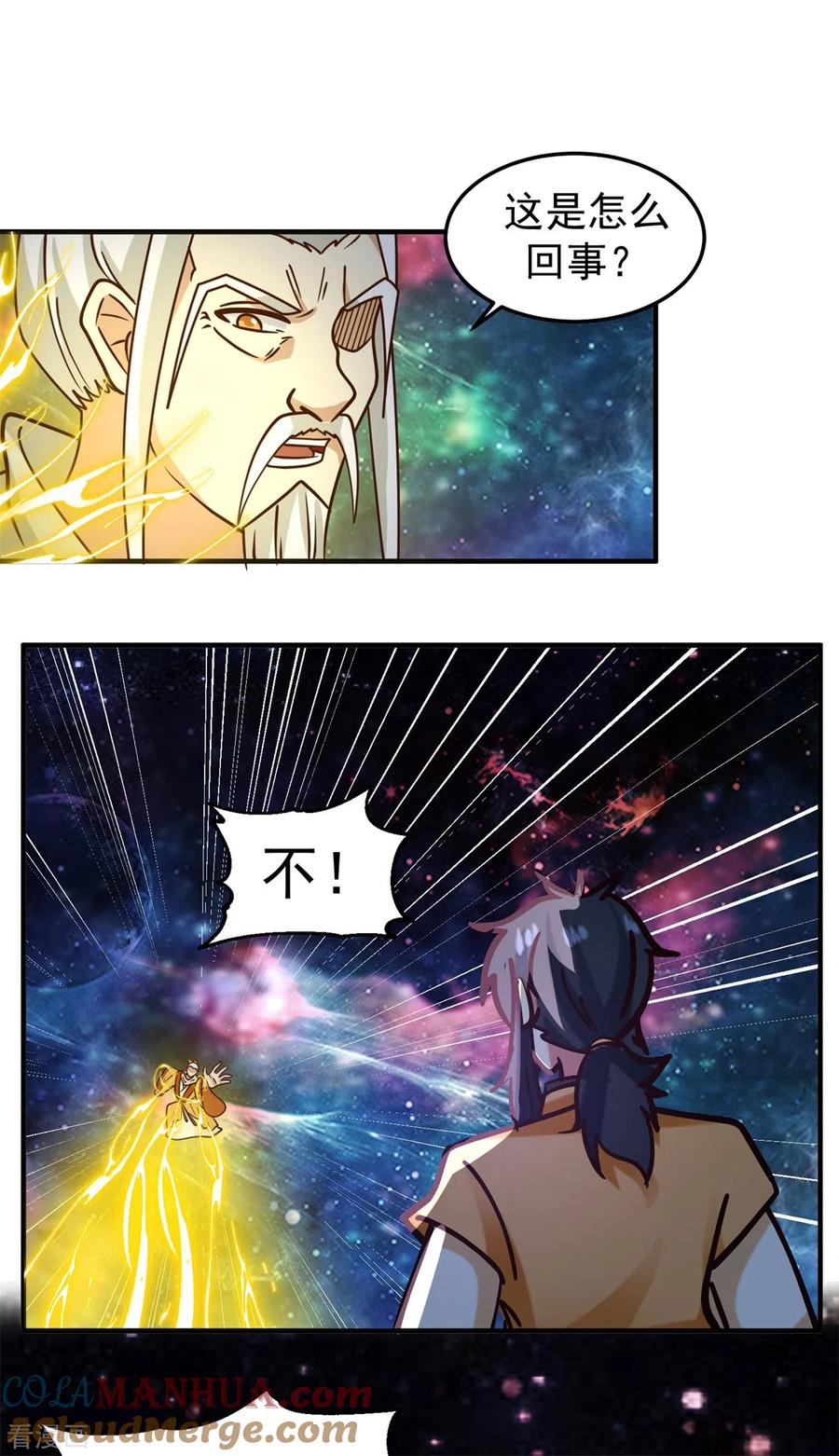 混沌丹神 281 古神的真传 第9页