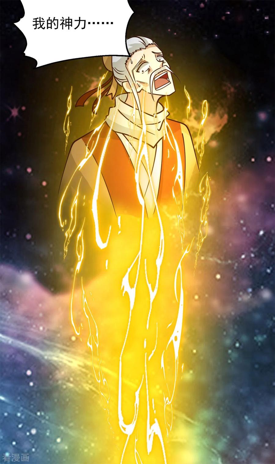 混沌丹神 281 古神的真传 第10页