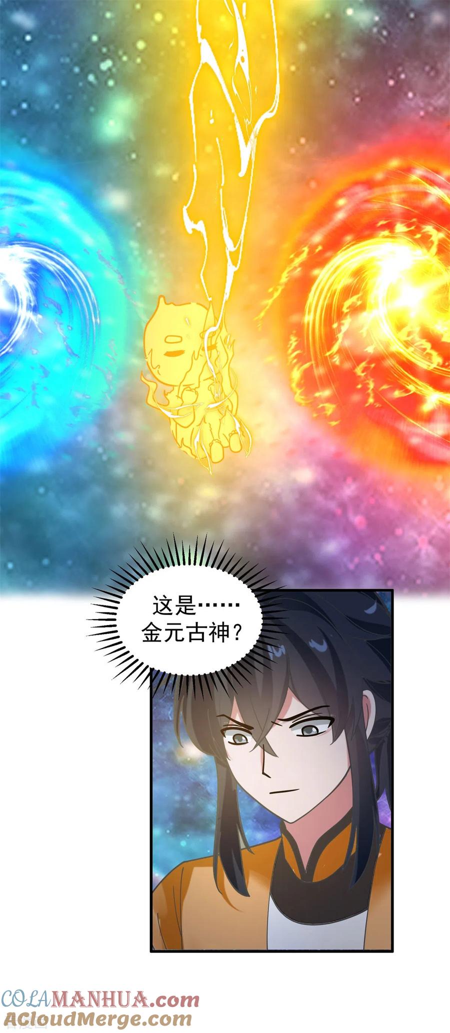 混沌丹神 281 古神的真传 第11页
