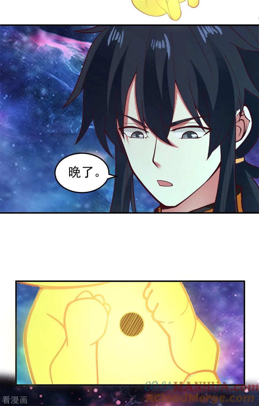 混沌丹神 281 古神的真传 第13页