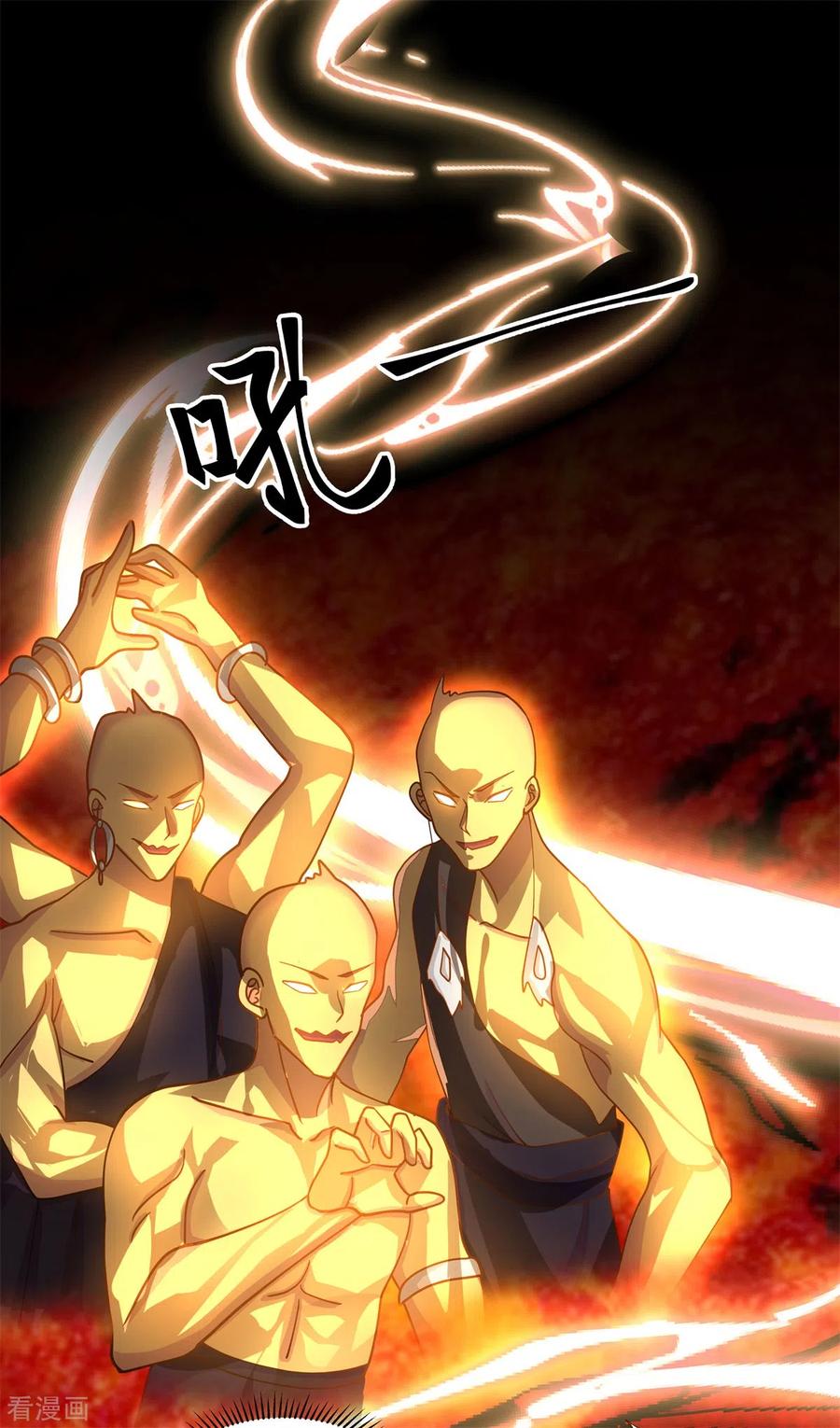 混沌丹神 282 古神的记忆 第4页