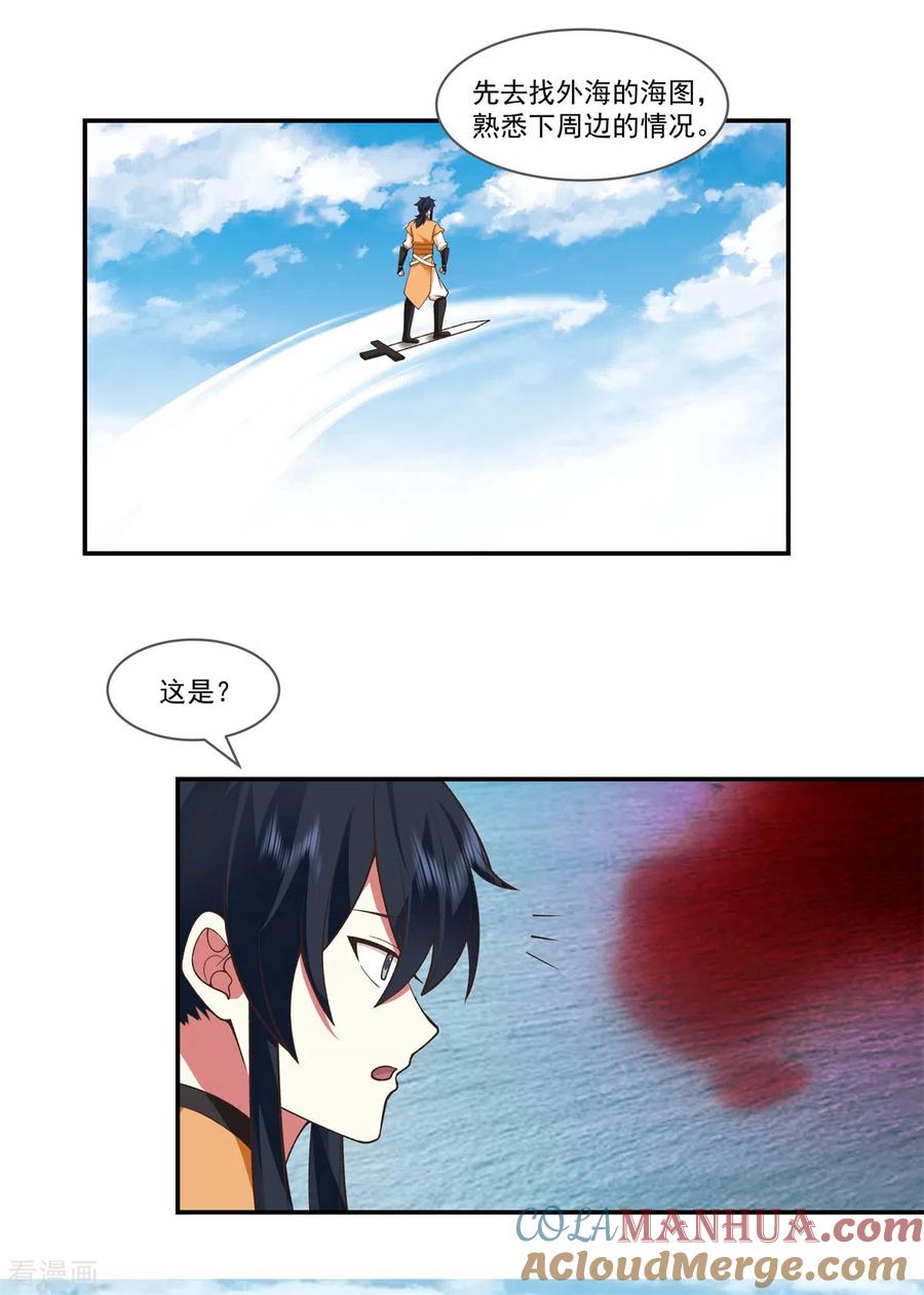 混沌丹神 282 古神的记忆 第13页