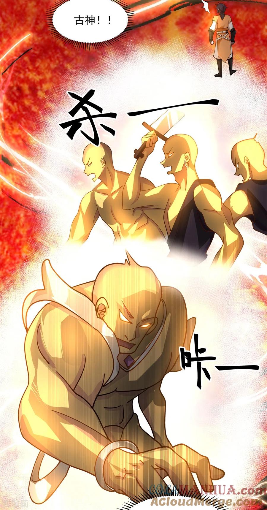 混沌丹神 282 古神的记忆 第5页