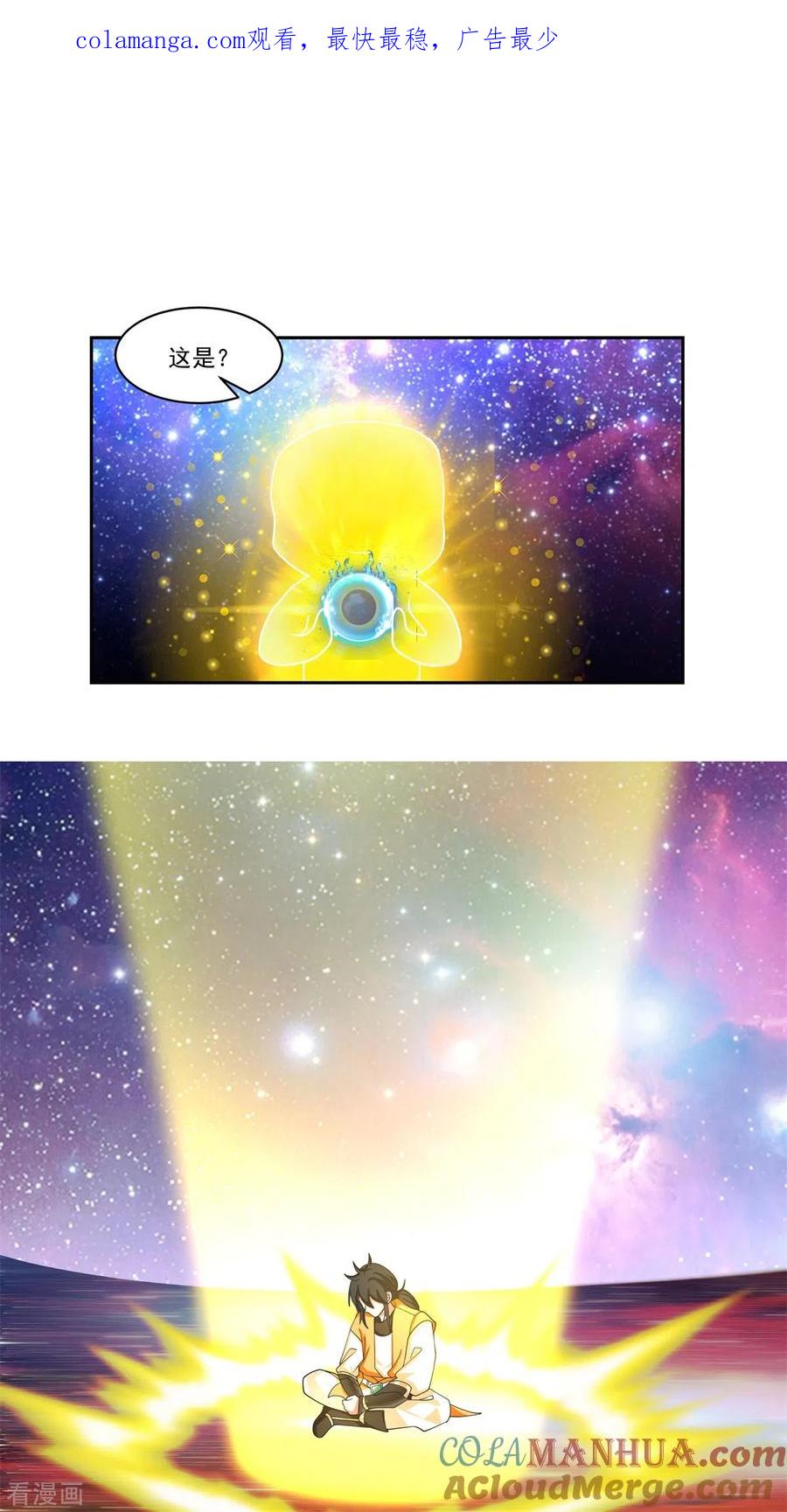 混沌丹神 282 古神的记忆 第1页