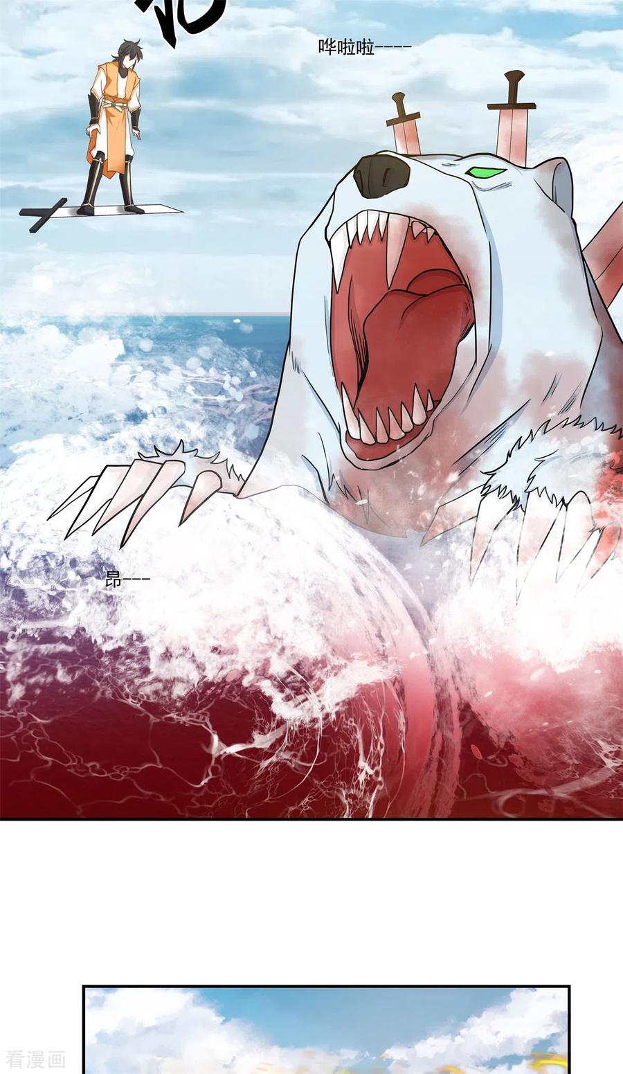 混沌丹神 282 古神的记忆 第16页