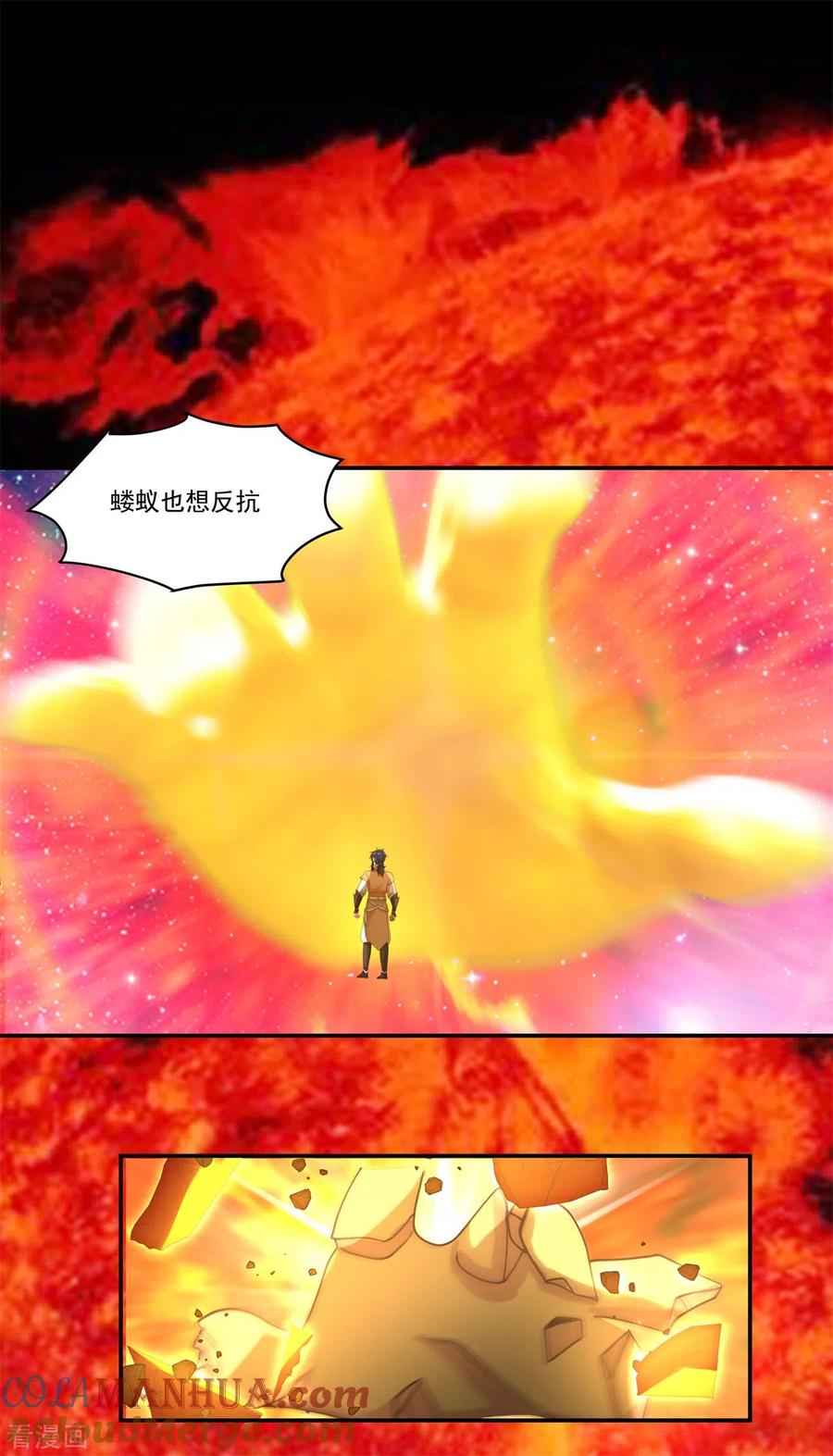 混沌丹神 282 古神的记忆 第7页