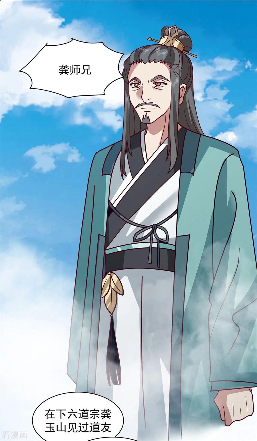 混沌丹神 283 加入灵草门 第2页