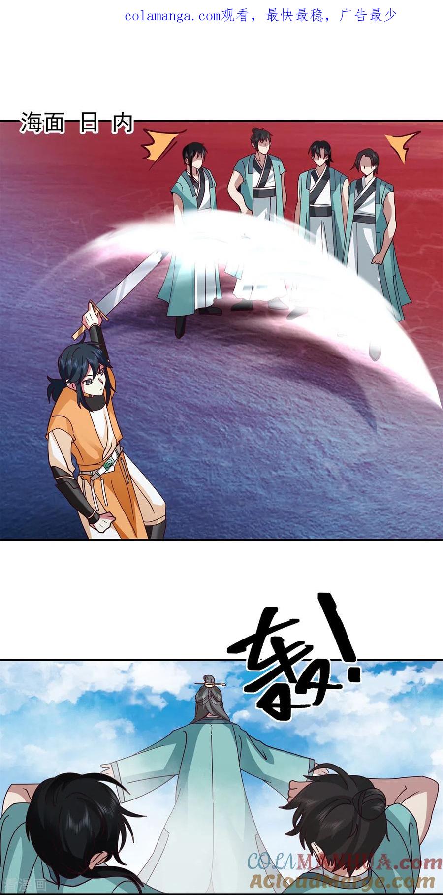 混沌丹神 283 加入灵草门 第1页