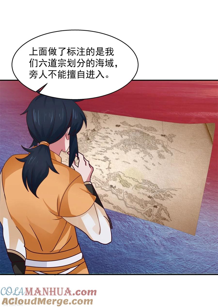 混沌丹神 283 加入灵草门 第7页
