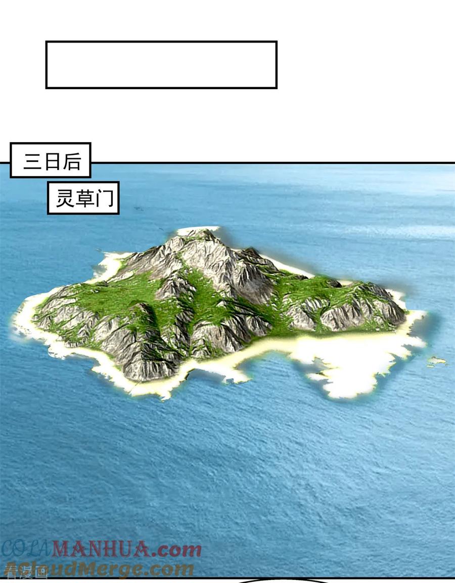 混沌丹神 283 加入灵草门 第13页