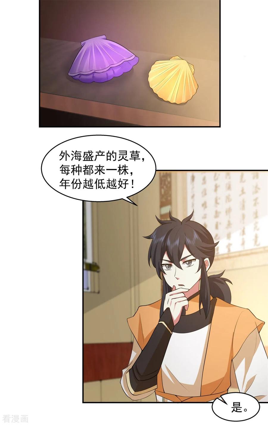 混沌丹神 284 购物 第8页