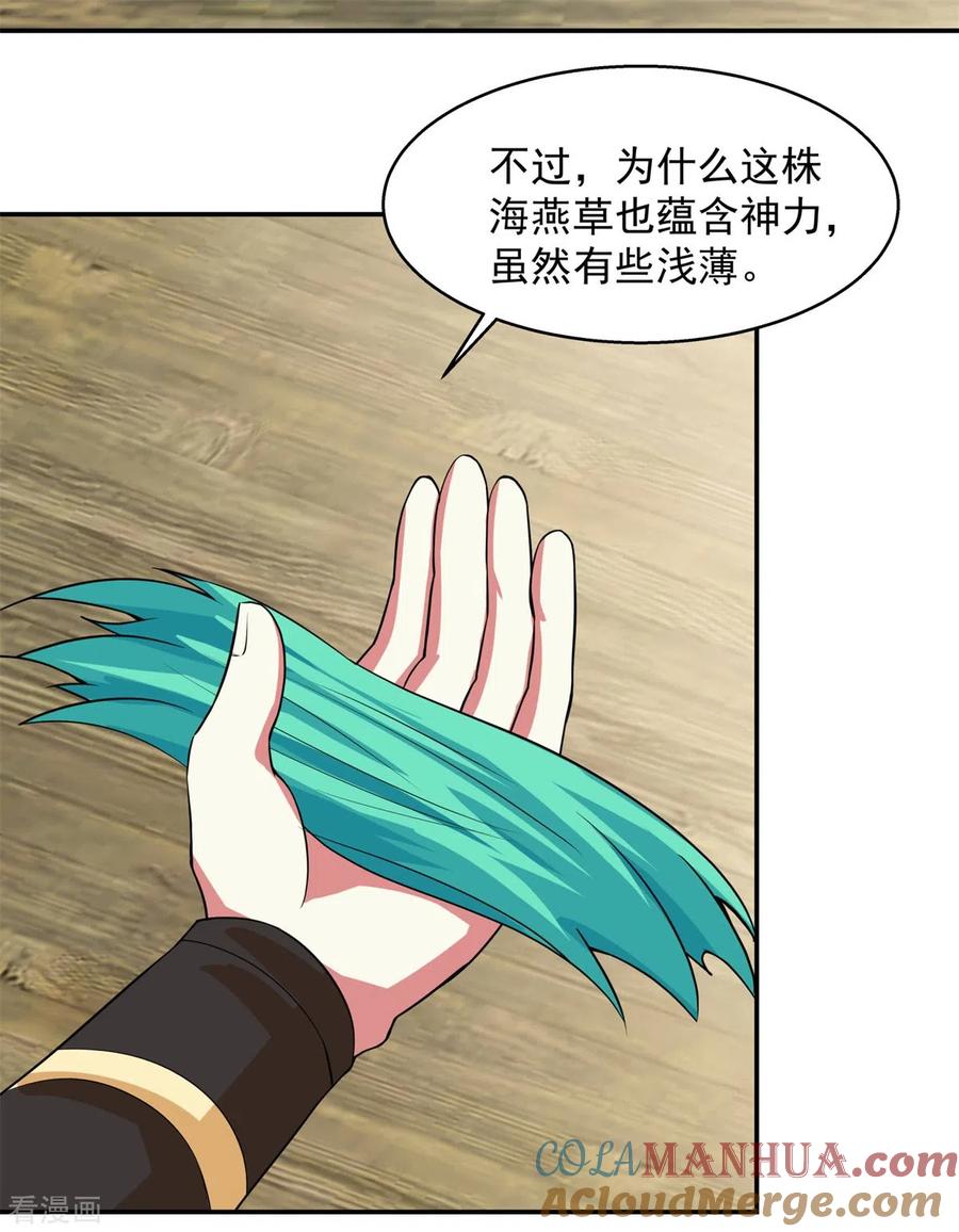 混沌丹神 284 购物 第11页