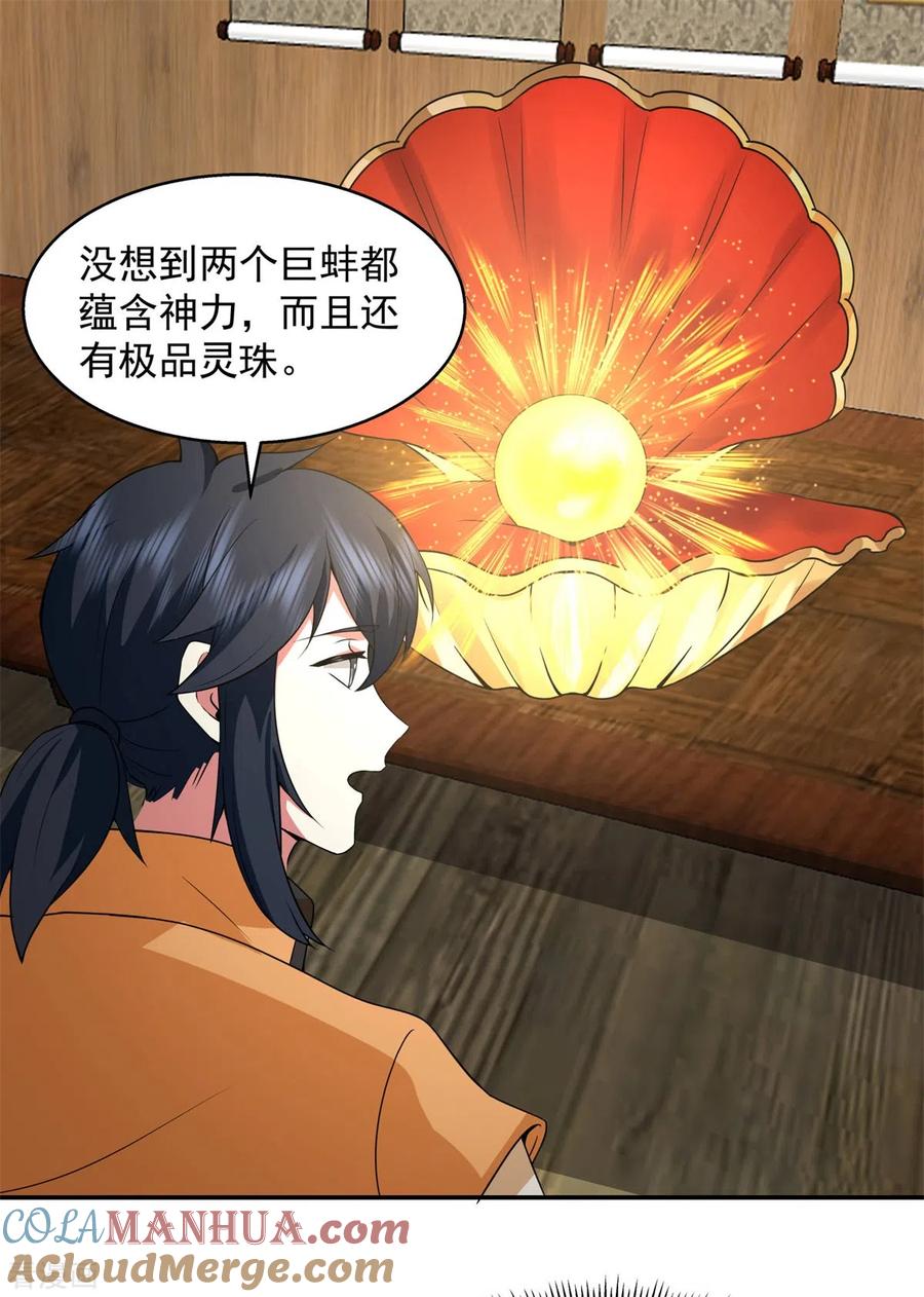 混沌丹神 284 购物 第17页