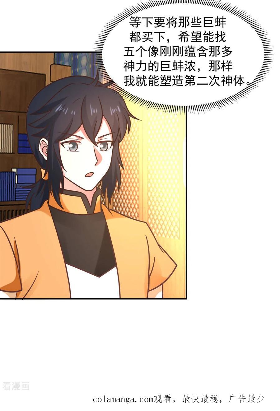 混沌丹神 284 购物 第18页