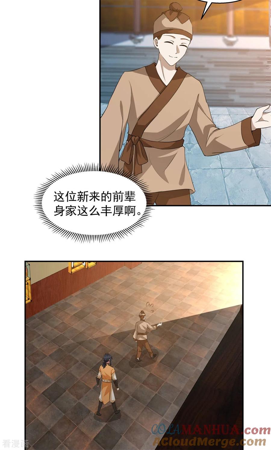 混沌丹神 284 购物 第5页