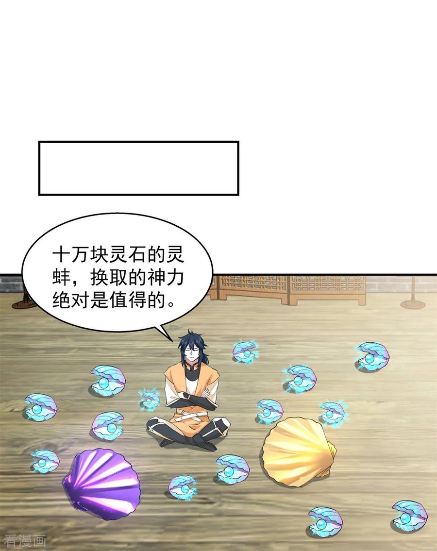 混沌丹神 284 购物 第10页