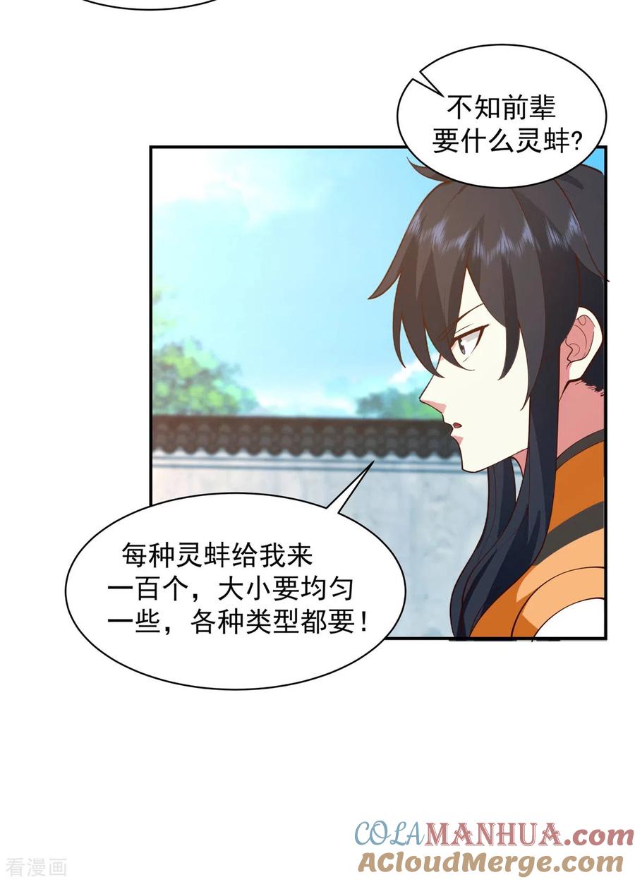 混沌丹神 284 购物 第3页