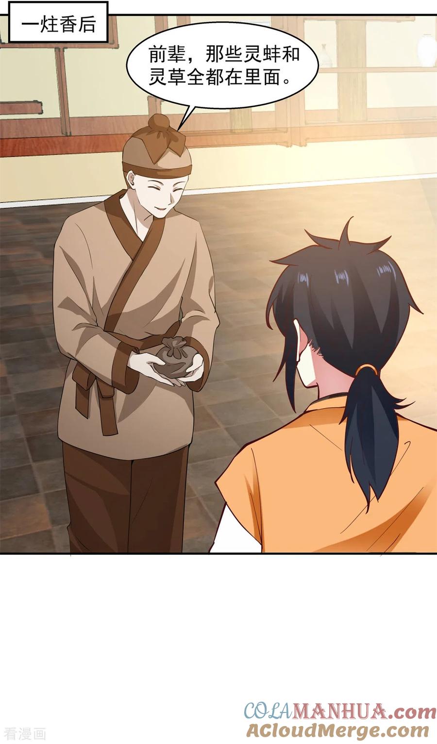 混沌丹神 284 购物 第9页