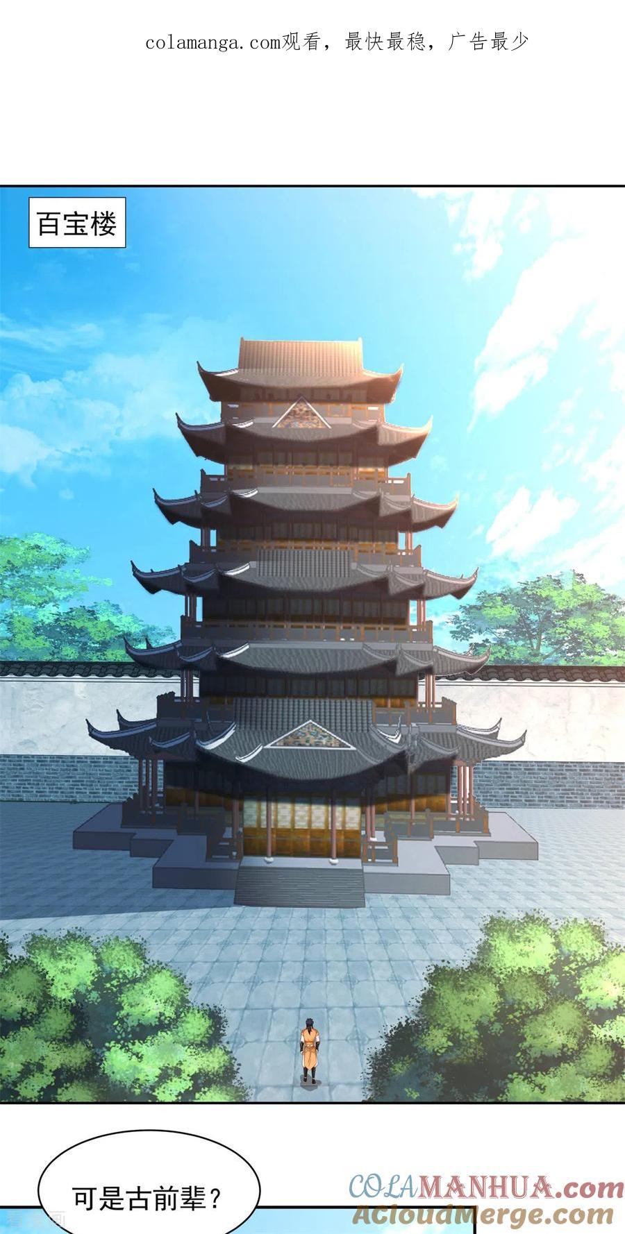混沌丹神 284 购物 第1页