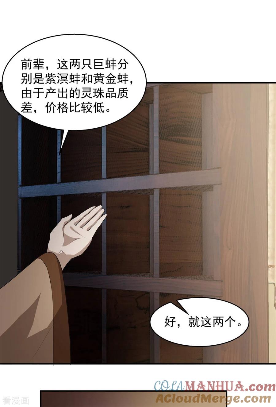 混沌丹神 284 购物 第7页