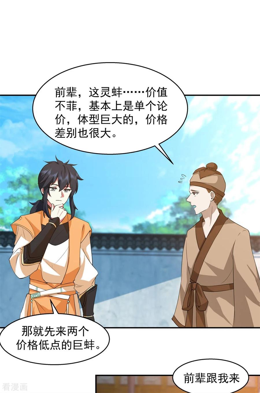 混沌丹神 284 购物 第4页