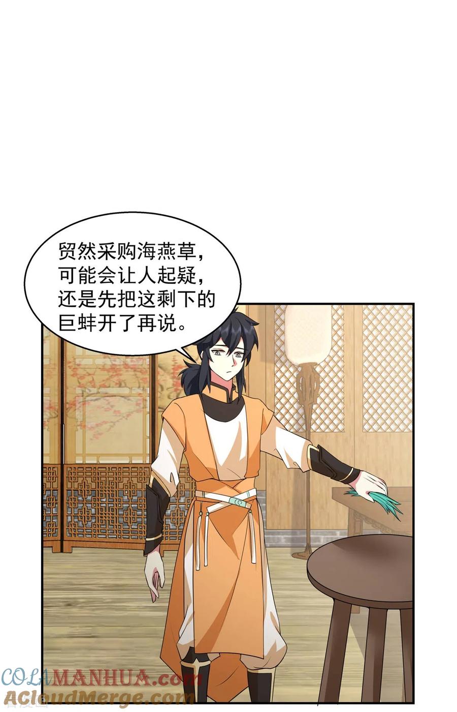 混沌丹神 284 购物 第13页