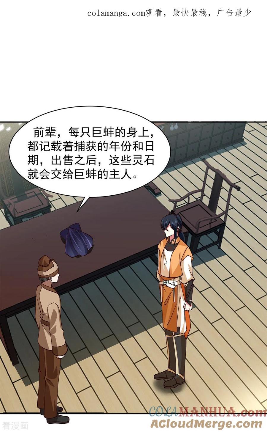 混沌丹神 286 疯狂购物 第1页