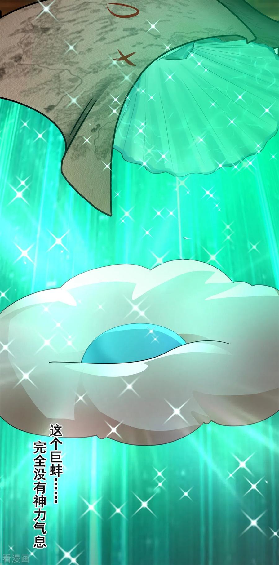 混沌丹神 287 荡然一空 第16页