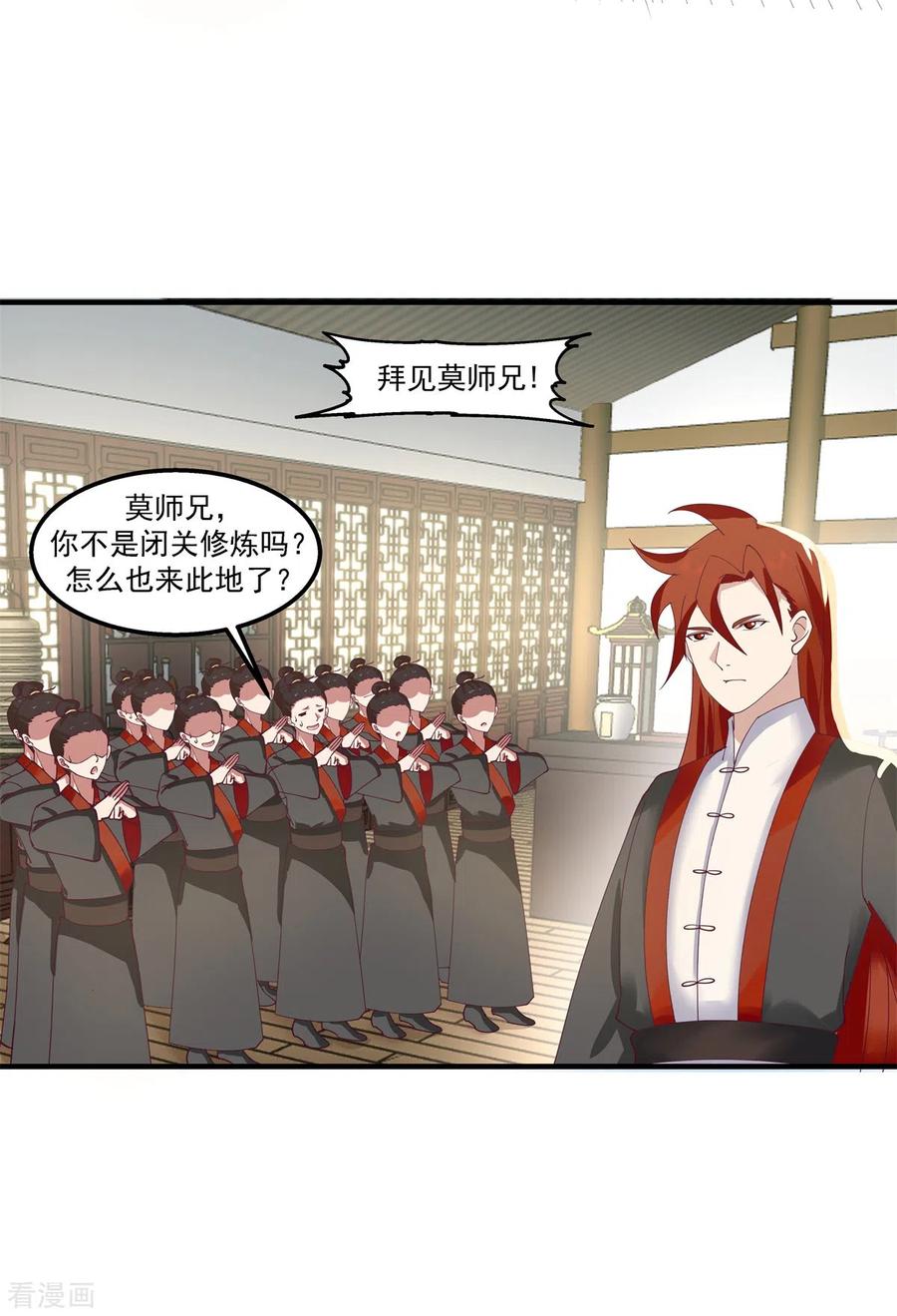 混沌丹神 287 荡然一空 第2页