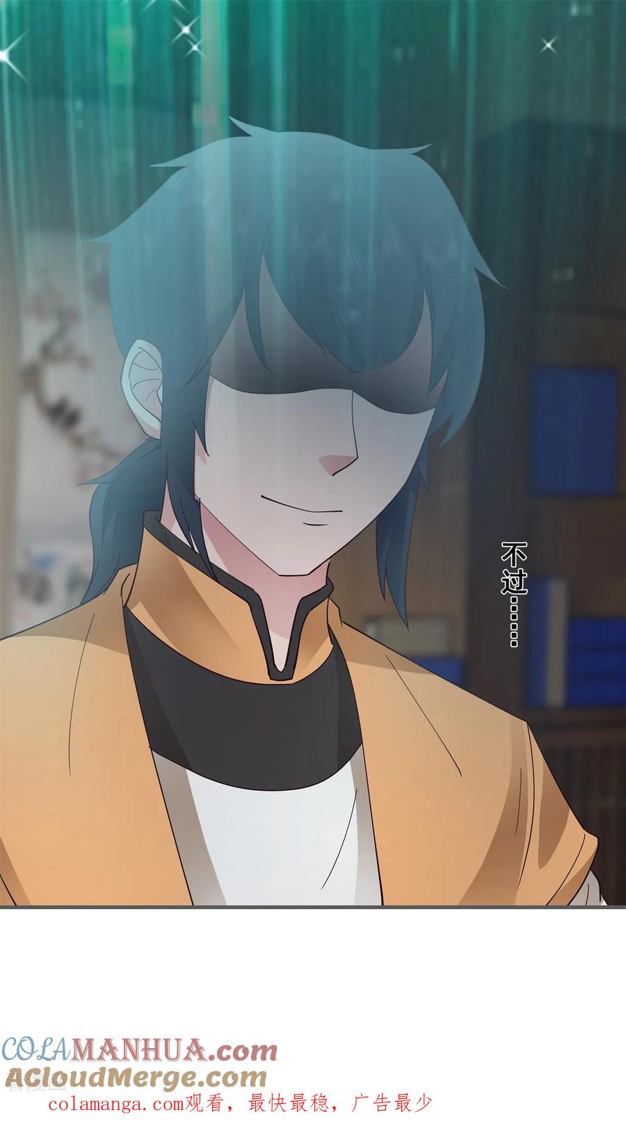 混沌丹神 287 荡然一空 第17页