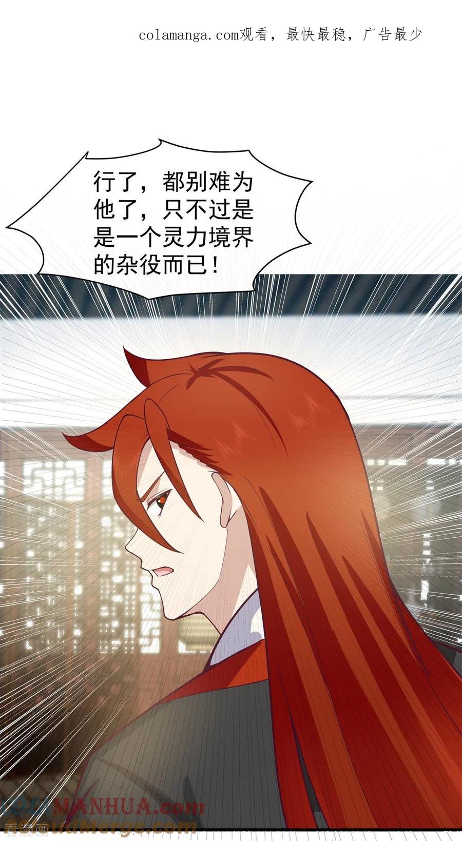混沌丹神 287 荡然一空 第1页